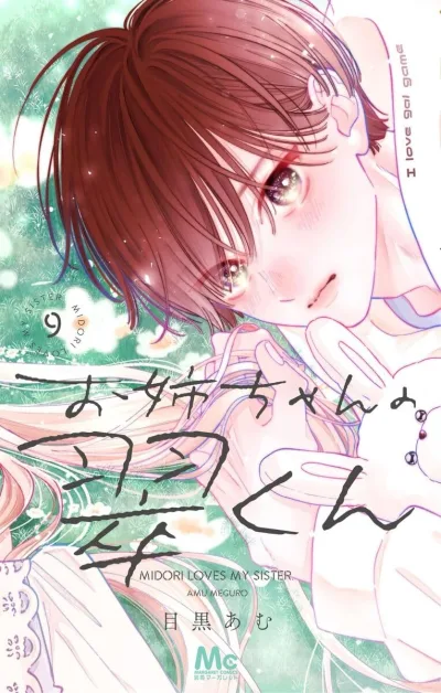 Cover of Vol. 9