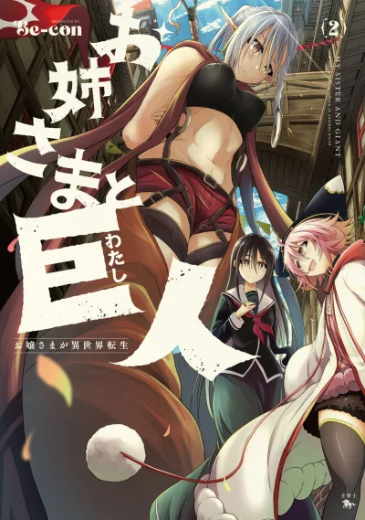 Cover of Vol. 2