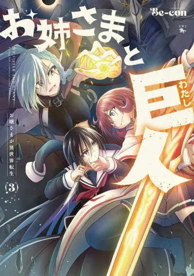 Cover of Vol. 3