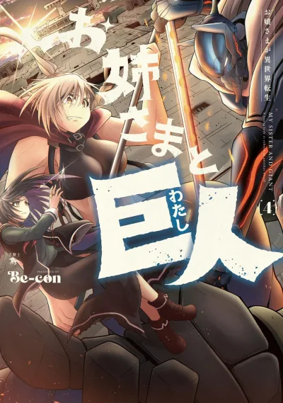Cover of Vol. 4