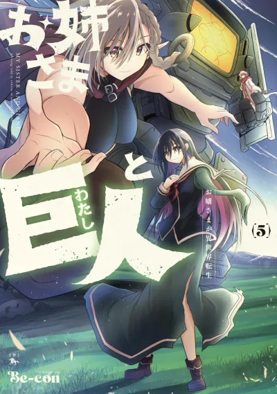 Cover of Vol. 5