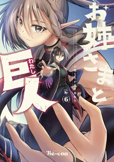 Cover of Vol. 6