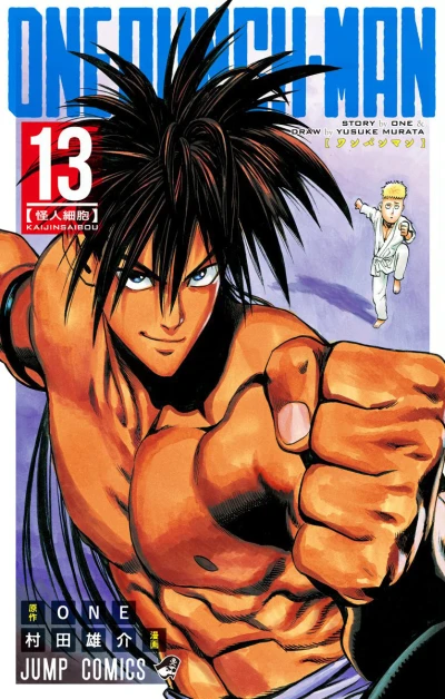 Cover of Kaijin Saibō
