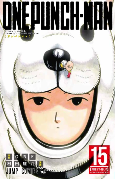 Cover of Anyaku Suru Monotachi