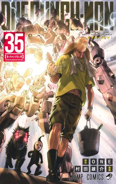 Cover of Atcha Ikenai Yatsu