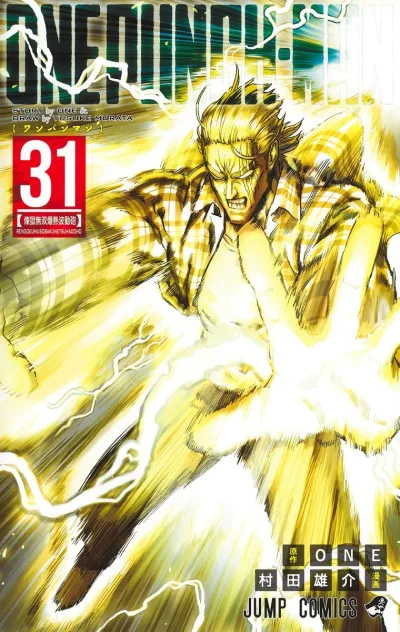 Cover of Rengoku Musō Bakunetsu Hadōhō
