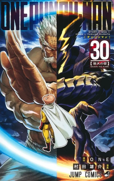 Cover of Saidai no Kabe