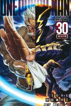 Saidai no Kabe