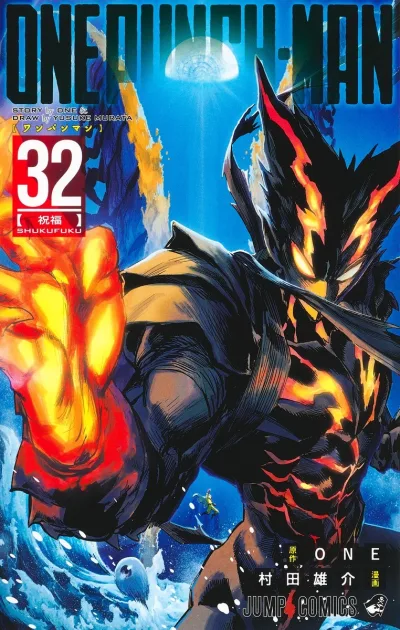 Cover of Shukufuku