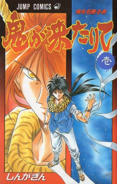 Cover of Vol. 1