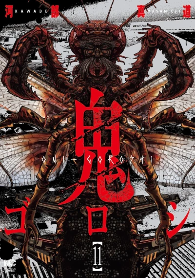 Cover of Vol. 11