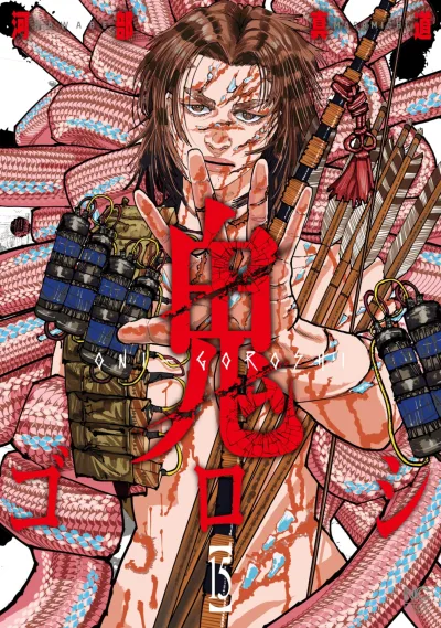 Cover of Vol. 15