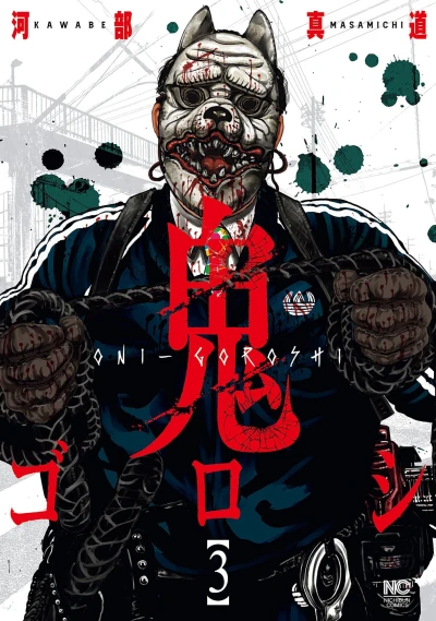 Cover of Vol. 3