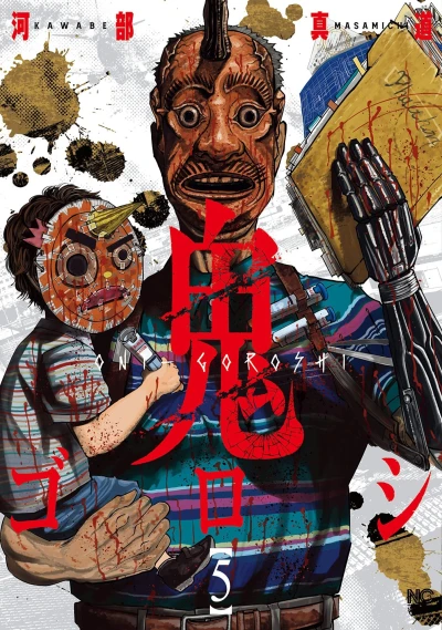Cover of Vol. 5