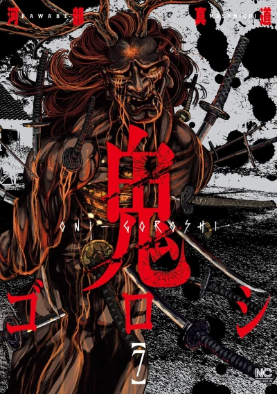 Cover of Vol. 7