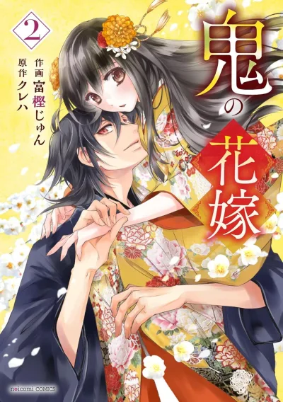 Cover of Vol. 2