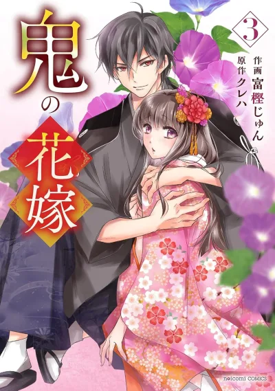 Cover of Vol. 3
