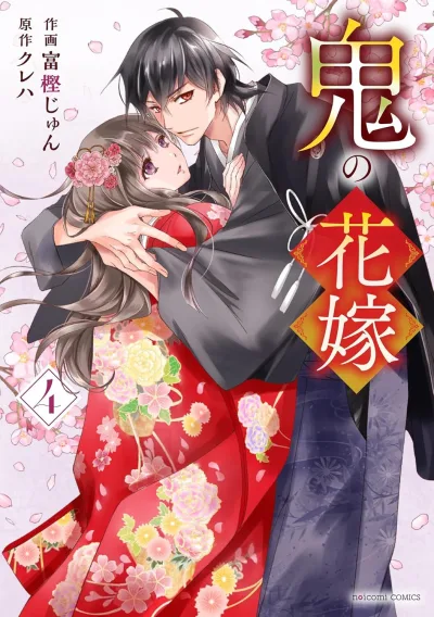 Cover of Vol. 4