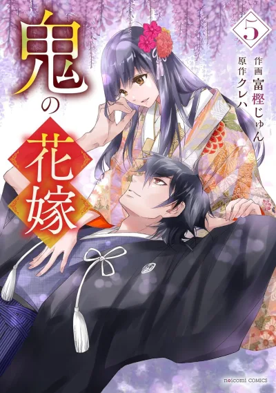Cover of Vol. 5