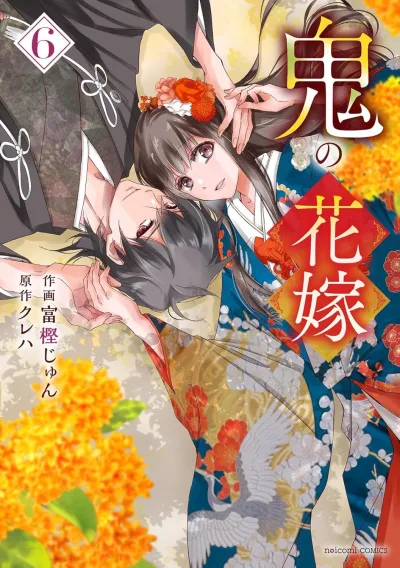 Cover of Vol. 6