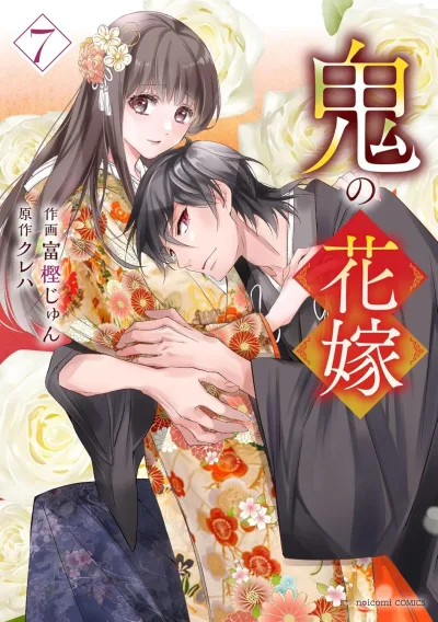 Cover of Vol. 7