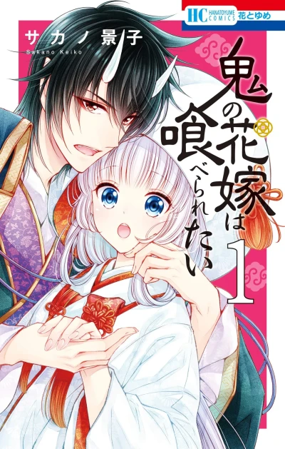 Cover of Vol. 1