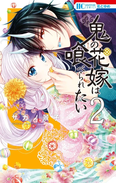 Cover of Vol. 2