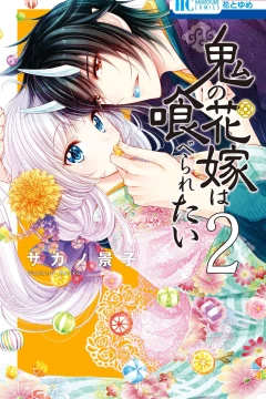 Vol. 2