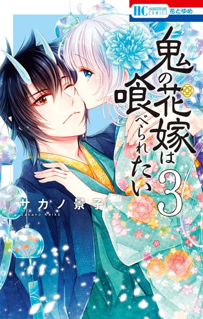 Cover of Vol. 3