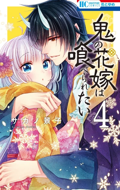 Cover of Vol. 4