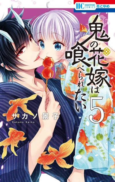 Cover of Vol. 5