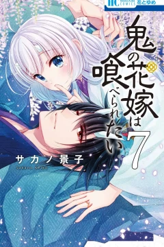 Vol. 7