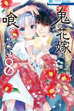 Vol. 8