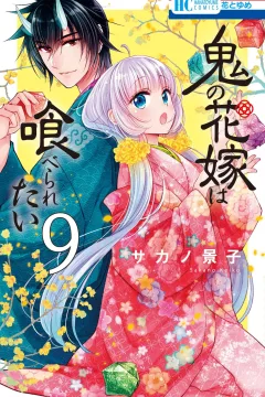 Vol. 9