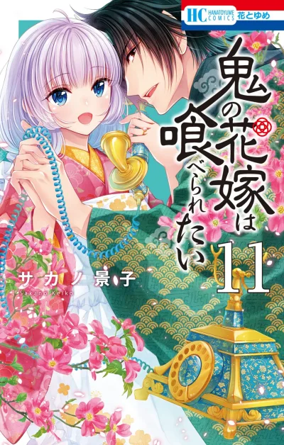Cover of Vol. 11