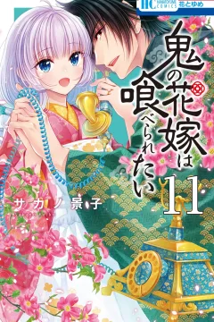 Vol. 11