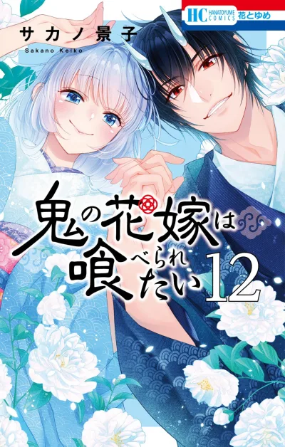 Cover of Vol. 12