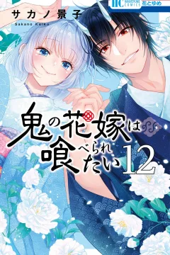Vol. 12
