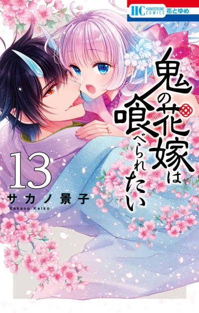 Cover of Vol. 13