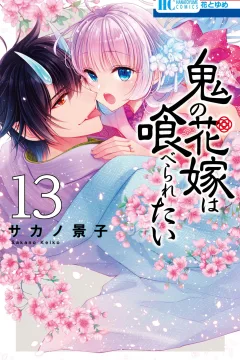 Vol. 13