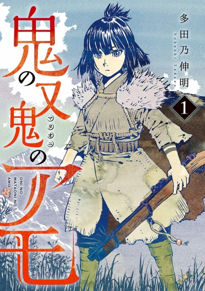 Cover of Vol. 1
