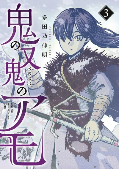 Cover of Vol. 3
