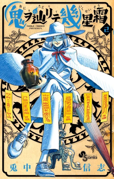 Cover of Vol. 2