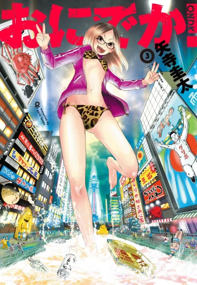 Cover of Vol. 3