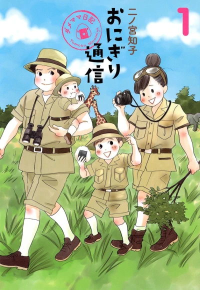 Cover of Vol. 1