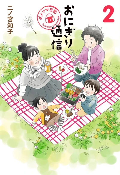 Cover of Vol. 2