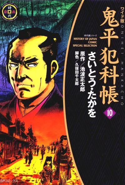 Cover of Vol. 10