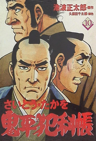 Cover of Vol. 10