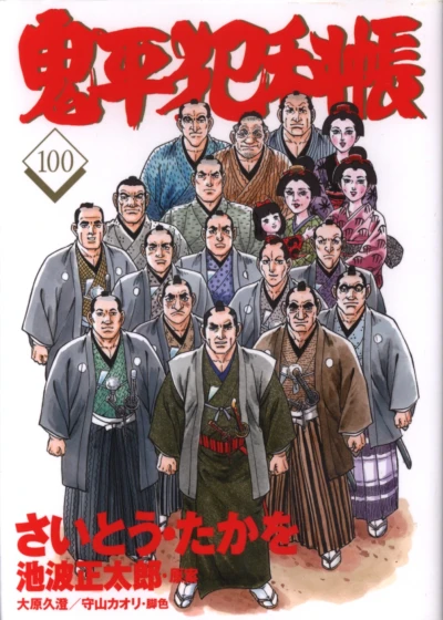Cover of Vol. 100