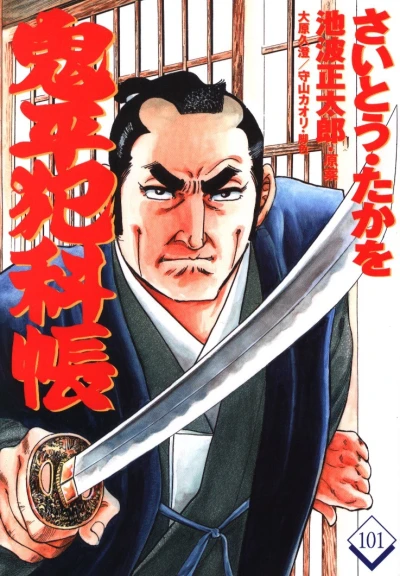 Cover of Vol. 101
